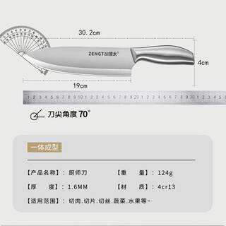 曾太全钢水果刀不锈钢厨师刀家用多功能锋利小菜刀多用刀三德刀料理刀 全钢-三德刀