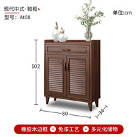 华宇小蜜蜂实木鞋柜家用门口客厅玄关柜现代中式进门收纳柜大容量入户储物柜 At08（0.8m鞋柜）