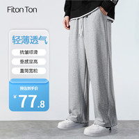 FitonTon休闲裤男春夏韩版潮流运动卫裤时尚宽松束脚长裤简约百搭裤子男 灰色（阔腿） 3XL(155-175斤)