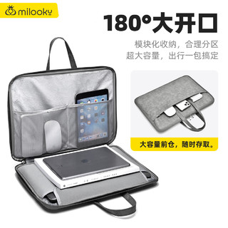 Milooky手提电脑包13/14英寸适用华为苹果联想笔记本保护套轻薄公文包