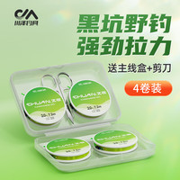 川泽成品线组套装全套鲫鱼鲤鱼鱼线主线台钓绑好钓鱼线组 5.4m 【4卷装】+收纳盒剪刀 1.5号