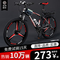 WELLCLS 山地车自行车成人男变速越野单车双减震赛车青少年女 顶配版-黑红色【辐条轮】 26寸21速【身高：160-180cm】