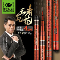 钓鱼王霸王悍二代鱼竿大物轻量台钓竿鲢鳙青鲟巨物大物杆黑坑钓鱼竿 10m 霸王悍二代湖库战大物