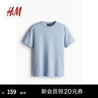 H&M男装T恤2024夏标准版型纹理感T恤1232558 浅蓝色 165/84 XS