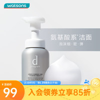 安肌心语(d-program)屈臣氏舒润保湿洁面泡沫洗面奶 洗面奶 150ml