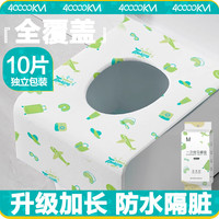 四万公里40000KM一次性马桶垫套加大厚坐垫纸产妇坐便套独立包装旅行出游必备用品