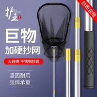 护王 不锈钢大物抄网套装伸缩巨物抄网杆捞鱼网兜加厚渔具捞鱼网全套 3.0米不锈钢抄网竿+63cm抄网头