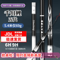 蓝头鱼京JD仓千川鲤鱼竿超轻钓鱼竿手竿千川鲤六代大物杆黑坑十大品 4.5m 9H19调++杆稍