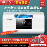 百亿补贴：KKTV 康佳互联网品牌扁桶电热水器家用洗澡出水断电40/50/60/80升