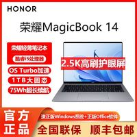 百亿补贴：HONOR 荣耀 MagicBook 14 2022款 十二代酷睿版 14.0英寸 轻薄本
