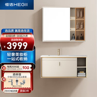 恒洁（HEGII）浴室柜M30 美妆智能洗手洗脸盆柜组合BC6154-120(S) 【鎏金驼120cm】时髦高贵