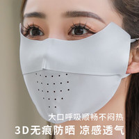 财拓防晒口罩女夏冰丝无痕面罩透气薄款防紫外线全脸遮阳时尚显瘦户外 浅灰色