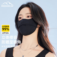 MISSION UV冰丝口罩女士开车骑行骑车夏季防紫外线遮阳护眼角透气立体全脸面罩女 MM044 