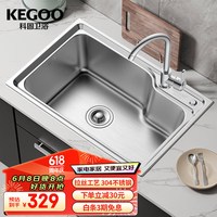科固(KEGOO)厨房水槽洗菜盆大单槽冷热水龙头套装 304不锈钢淘菜洗碗池K8003 【大单槽68*45】送水龙头