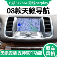 路仕航适用日产08-12款天籁公爵车载智慧安卓中控显示大屏导航仪一体机 天籁原车风格安卓导航 四核WiFi版(2+32G)+倒车影像