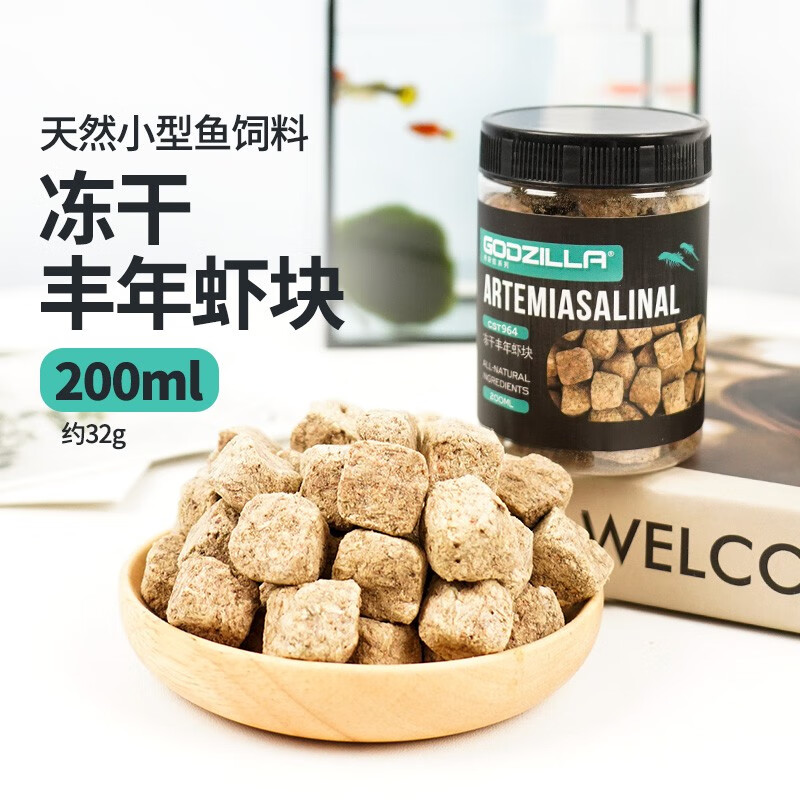 宠尚天 Jonsanty 孔雀鱼红虫冻干饲料热带鱼缓沉颗粒凤尾斗鱼观赏幼鱼苗粮红绿灯科鱼食 冻干