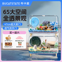 布卡星（BUCATSTATE）65星空仓鼠笼子亚克力超大空间别墅60基础笼金丝熊用品 65CM-星空笼-全透明裸笼+木脚