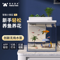 宠小到大智能小鱼缸小型迷你桌面鱼缸超白玻璃金鱼斗鱼懒人家用水族箱造景 APP版白色+绿植盒+1盒滤材