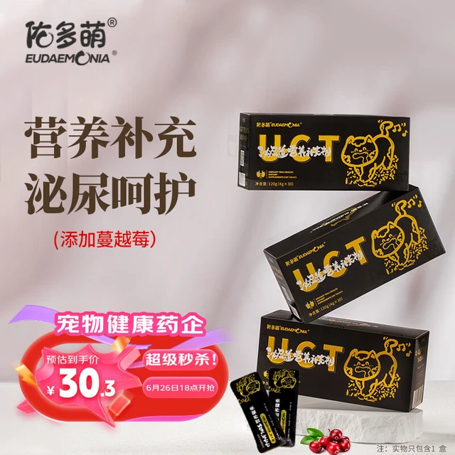 佑多萌 利尿通营养膏 猫咪尿闭尿血尿频尿痛泌尿 宠物营养补充剂泌尿道猫条120g