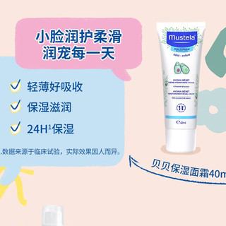 妙思乐（Mustela）儿童婴幼儿洗护套装礼盒精选 生孩子生小孩送大礼包 童心奇妙礼盒-大宝适用