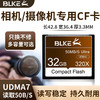 BLKE  CF卡高速相机内存卡尼康D3 D4 D810佳能摄像机50D 5D2 5Ds 50M CF卡