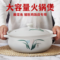 POIUY砂锅火锅煲超大容量商用明火燃气煲汤瓦煲 7300毫升白色【有盖】 7300ml