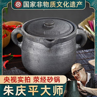 朱庆平荥经砂锅传统中药锅黑砂沙锅罐罐熬药中药壶老式药罐四川雅安砂罐 4升 4L