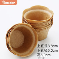 卡莱恩(KALAIEN)杯子蛋糕纸杯郁金香火焰杯荷花礼帽防油卷边底托家用烘焙纸托包装 荷花边款浅咖色50只