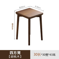 鹿遇林新中式胡桃木茶桌椅茶台家用阳台禅意泡茶台茶室茶艺桌现代书法桌 胡桃木四方凳