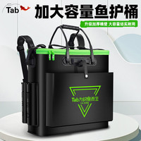 Tab钓鱼桶手提桶多功能鱼护桶活鱼桶一体成型硬壳鱼箱装鱼桶野钓 耀夜黑大师版-48#