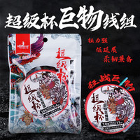 美人鱼(Mermaid) 美人鱼超级杯大物巨物线组主线线组成品钓大鱼青鱼鲟鱼加强配件 7.2m 6号