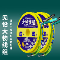 老刀无铅大物线组跑铅青鱼主线大鱼强拉力加固巨物成品钓鱼线套装 大物加固无铅线组【8.5米】一卷 鱼线8号
