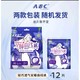 ABC 包邮 ABC安睡裤安心裤无忧裤型卫生巾姨妈巾超长夜用防漏M-L码 12条