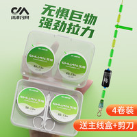 川泽成品线组套装全套鲫鱼鲤鱼鱼线主线台钓绑好钓鱼线组 4.5m 【4卷装】+收纳盒剪刀 1.5号