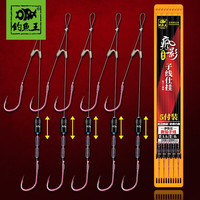 钓鱼王跑铅子线双钩自动找底免调漂鱼钩防缠绕线组 伊势尼5#子线2#