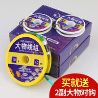 老刀大物线组成品超强拉力钓鱼主线鲟鱼青鱼绑好巨物线组加强版全套装 9.5米 【线组1组+大物对钩2付】 鱼线7号