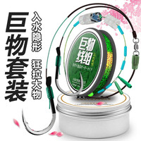 川品社 大物线组套装成品巨物主线全套手工绑制鱼线青鱼草鱼鲢鳙鱼线 大物线组9.0米+子线双钩 20号【主线号】