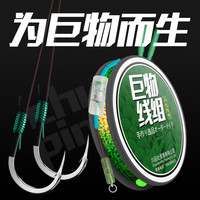 川品社 大物线组套装成品巨物主线全套手工绑制鱼线青鱼草鱼鲢鳙鱼线 大物线组12米+子线双钩 7号【主线号】