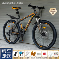 WELLCLS 山地车自行车成人男变速越野单车双减震赛车青少年女 版-灰橙色【辐条轮】 27.5寸24速【身高：165-185cm】