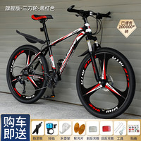 WELLCLS 山地车自行车成人男变速越野单车双减震赛车青少年女 版-黑红色【三刀轮】 26寸30速【身高：160-180cm】