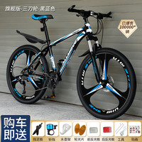 WELLCLS 山地车自行车成人男变速越野单车双减震赛车青少年女 版-黑蓝色【三刀轮】 27.5寸27速【身高：165-185cm】