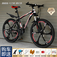 WELLCLS 山地车自行车成人男变速越野单车双减震赛车青少年女 版-黑红色【六刀轮】 26寸27速【身高：160-180cm】