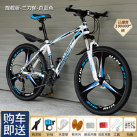 WELLCLS 山地车自行车成人男变速越野单车双减震赛车青少年女 版-白蓝色【三刀轮】 26寸27速【身高：160-180cm】