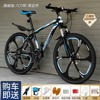 WELLCLS 山地车自行车成人男变速越野单车双减震赛车青少年女 版-黑蓝色【六刀轮】 24寸21速【身高：140-165cm】 六刀轮-黑蓝色【一体轮】