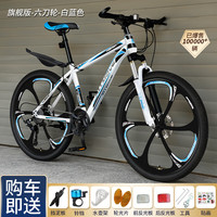 WELLCLS 山地车自行车成人男变速越野单车双减震赛车青少年女 版-白蓝色【六刀轮】 24寸27速【身高：140-165cm】