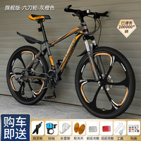 WELLCLS 山地车自行车成人男变速越野单车双减震赛车青少年女 版-灰橙色【六刀轮】 26寸30速【身高：160-180cm】