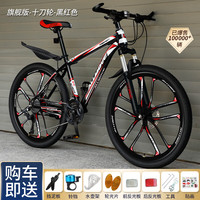 WELLCLS 山地车自行车成人男变速越野单车双减震赛车青少年女 版-黑红色【十刀轮】 27.5寸30速【身高：165-185cm】