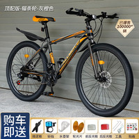WELLCLS 山地车自行车成人男变速越野单车双减震赛车青少年女 顶配版-灰橙色【辐条轮】 24寸24速【身高：140-165cm】