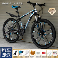 WELLCLS 山地车自行车成人男变速越野单车双减震赛车青少年女 版-黑蓝色【十刀轮】 24寸24速【身高：140-165cm】 十刀轮-黑蓝色【一体轮】
