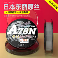 寻渔者鱼线主线东丽原丝鱼线子线钓鱼尼龙线 东丽原丝A78N子系-【假一赔十】 0.8号